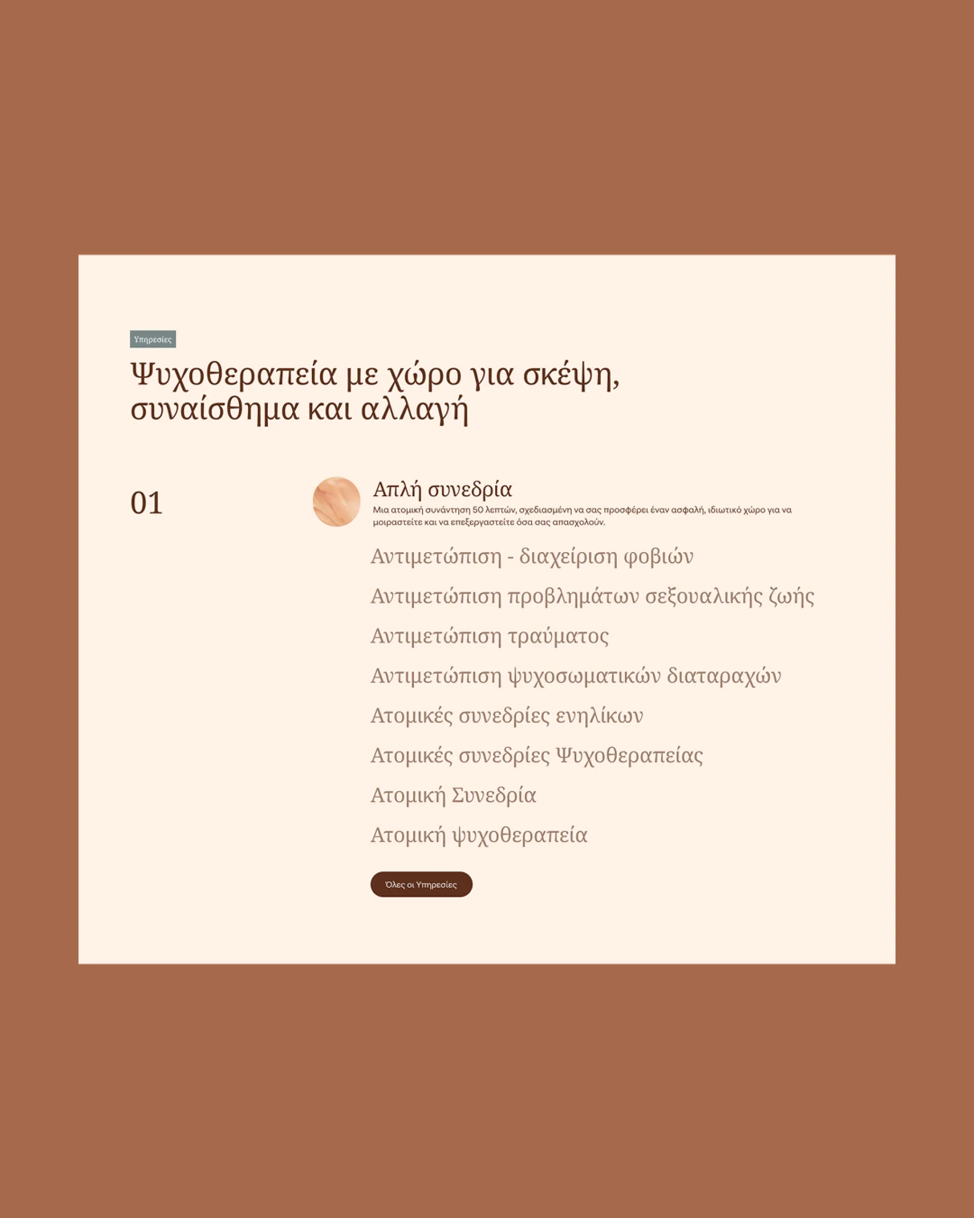 Νικολέττα Γκόγκου