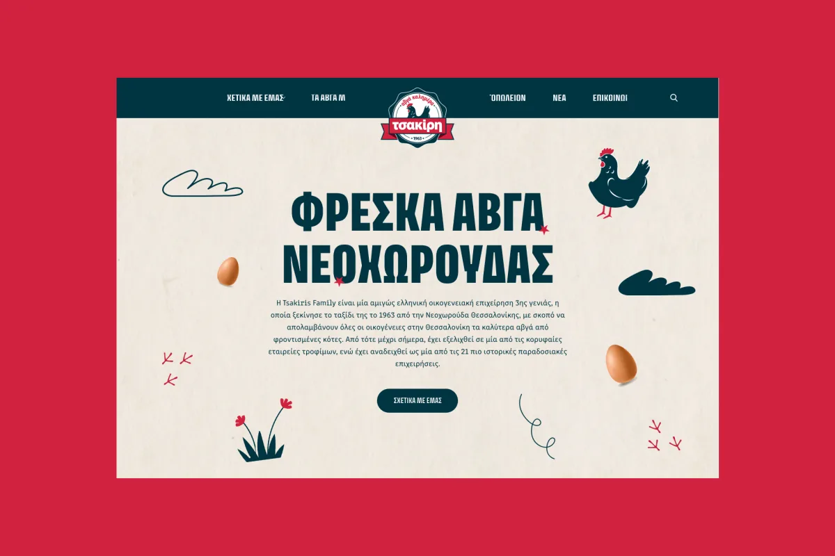 Avga Tsakiris