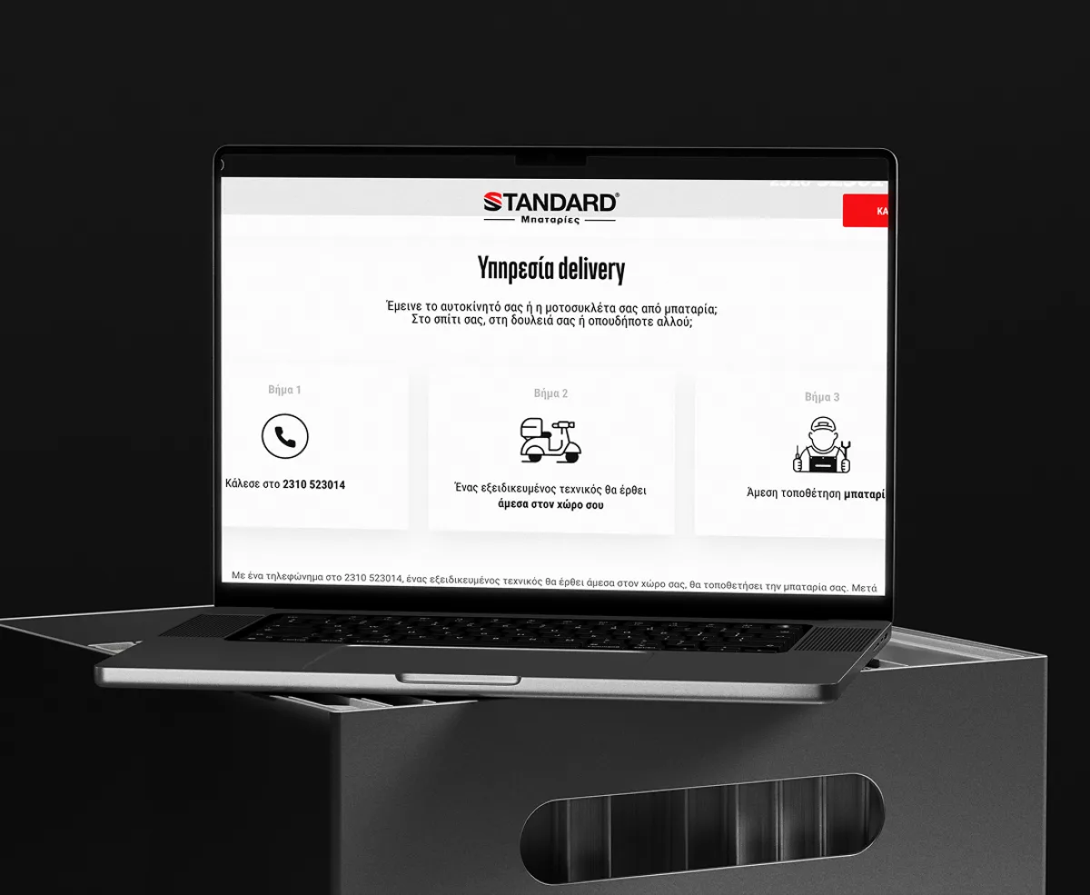 Archive STANDARD Μπαταρίες