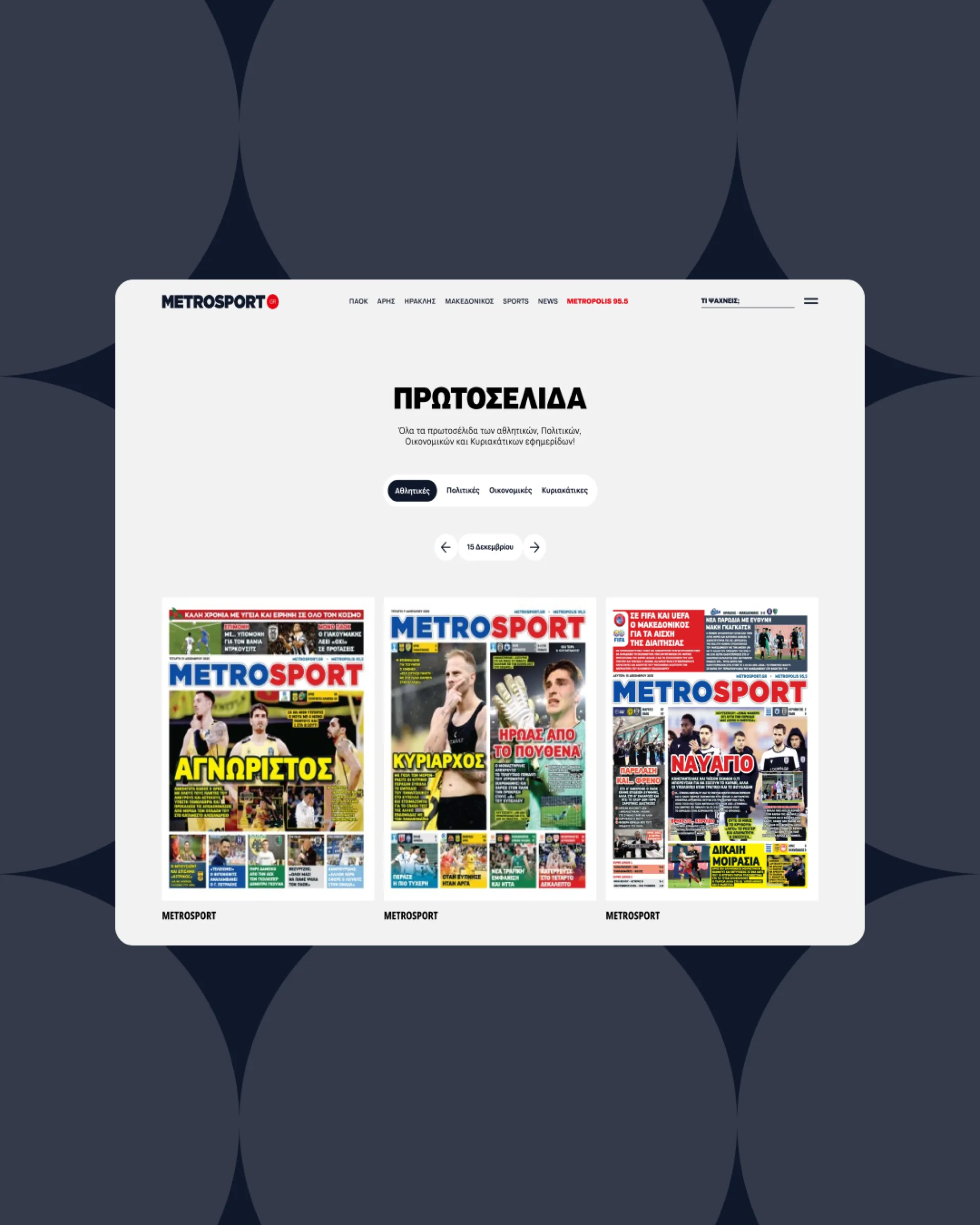 Metrosport