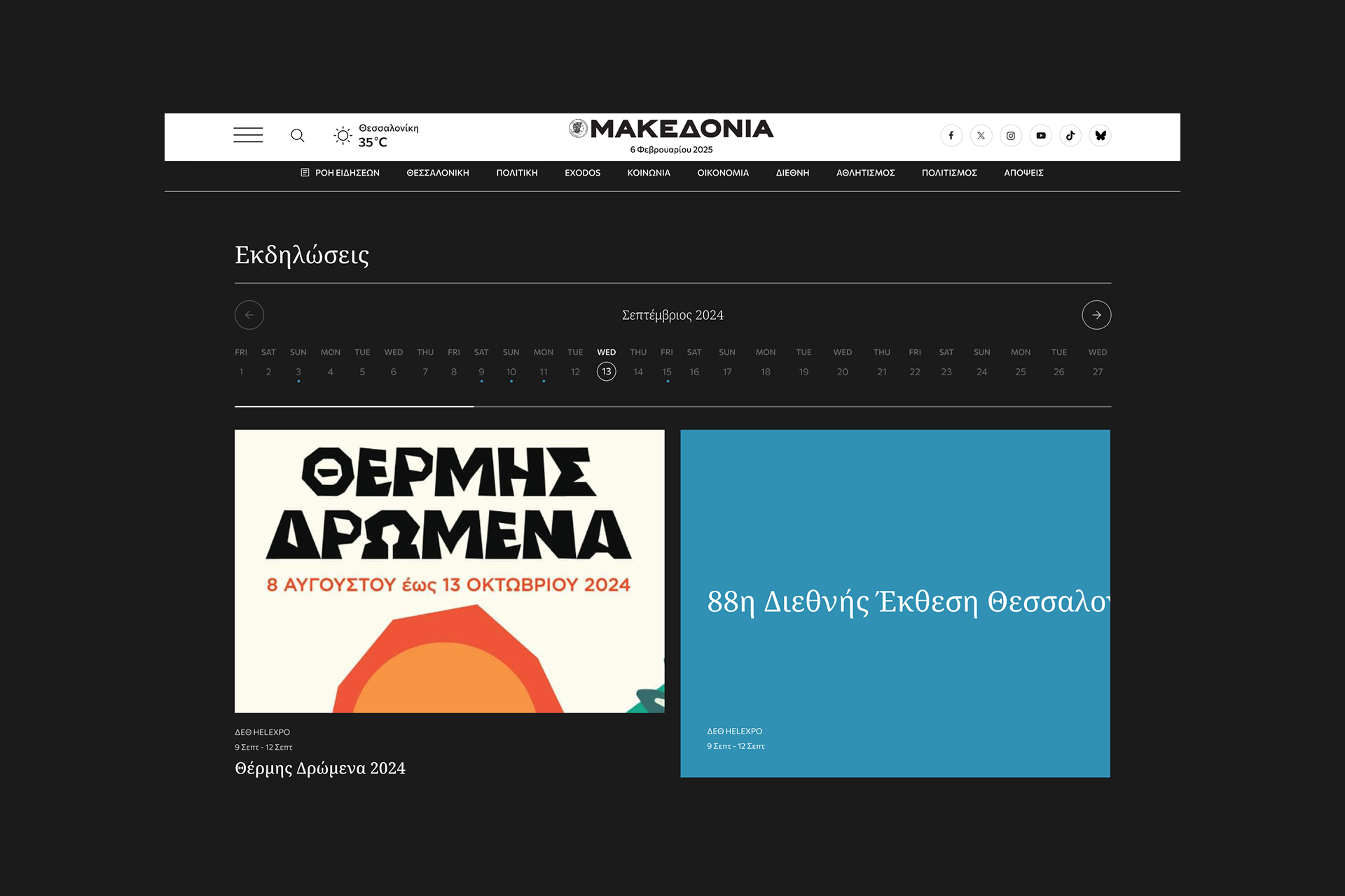 Emakedonia
