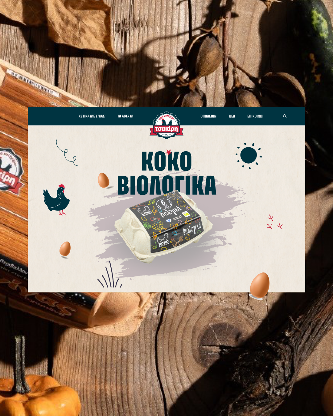 Avga Tsakiris