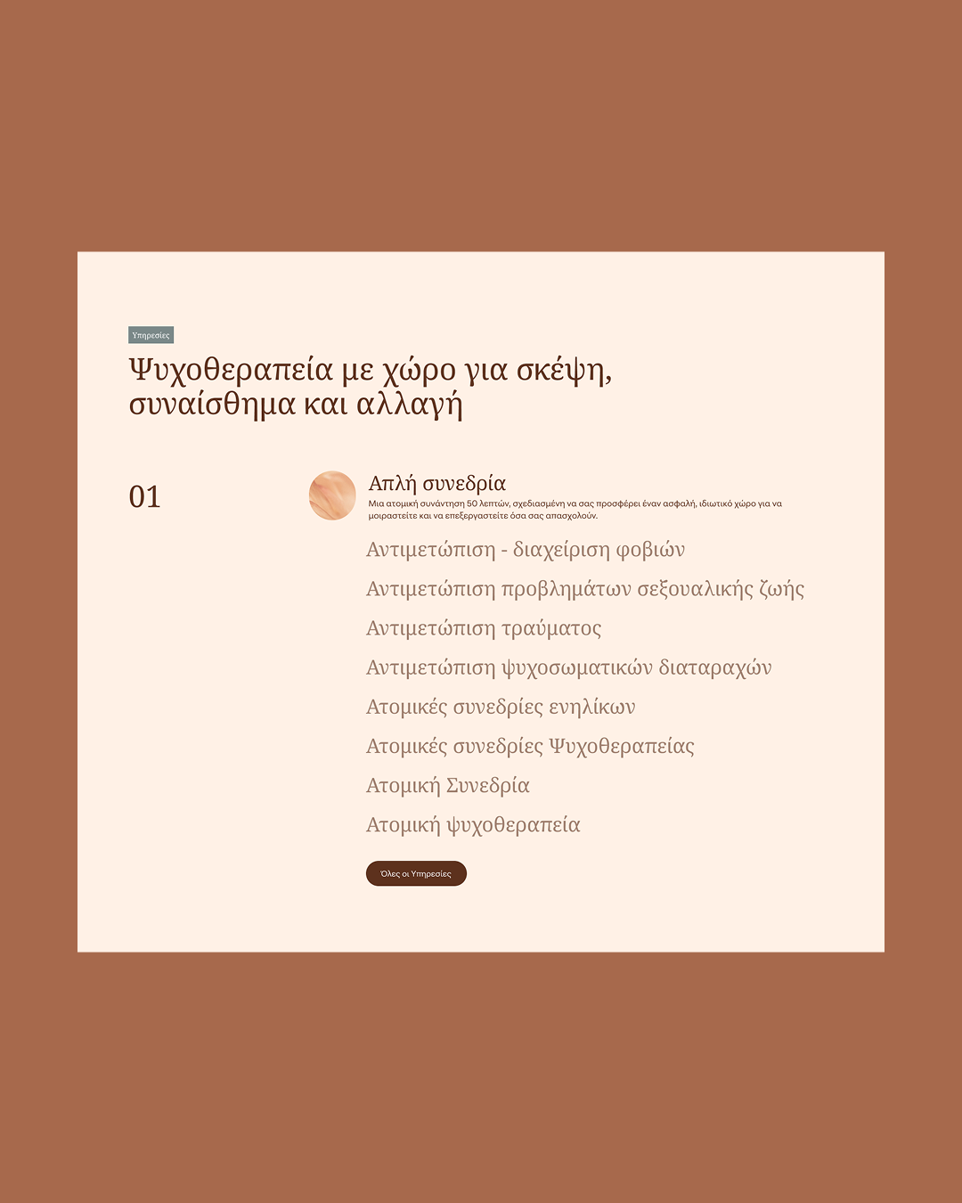 Νικολέττα Γκόγκου